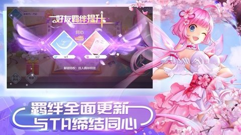 甜蜜节奏免费版