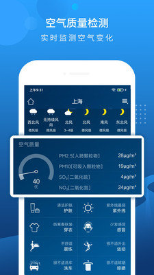 本地天气预报15天查询APP