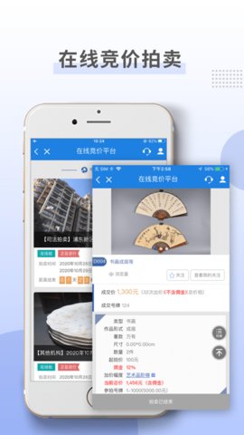 上海国拍网模拟拍牌软件