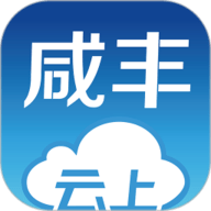 云上咸丰电视台 1.2.2 安卓版软件截图