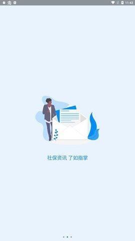 河南社保人脸认证