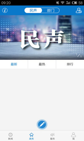 云上浠水App