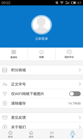 云上浠水App