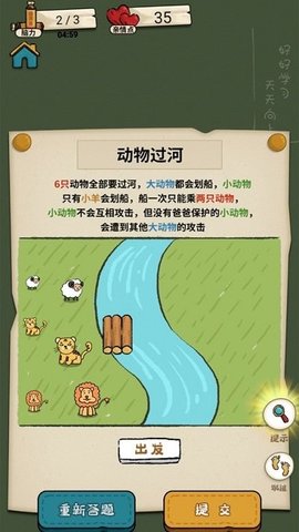 作业也疯狂手游