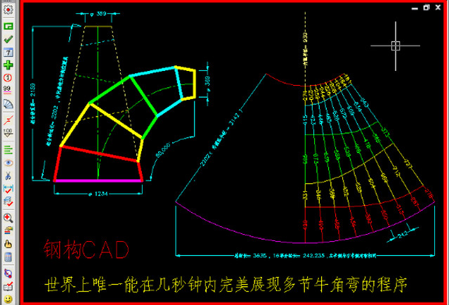 钢构CAD下料软件