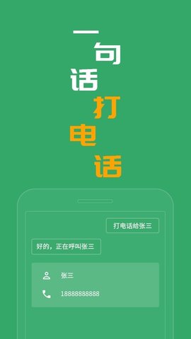 灵聚智能盒APP