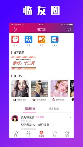 大临夏招聘找工作APP