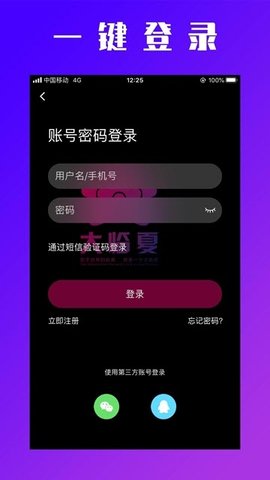 大临夏招聘找工作APP