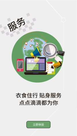 云上英山App