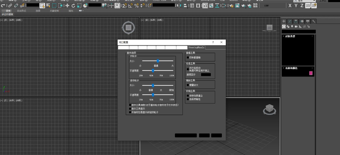 3DMax2016 64位