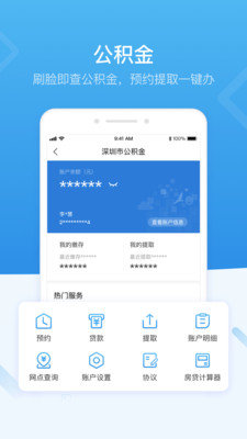 i深圳统一学车报名APP