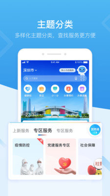 i深圳统一学车报名APP