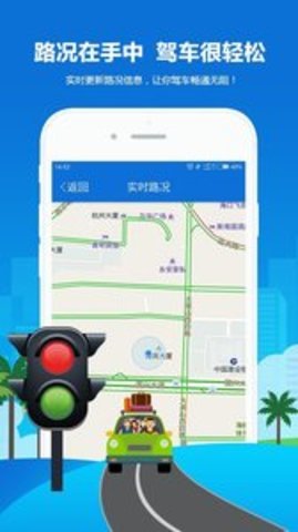 椰城交警随手拍App