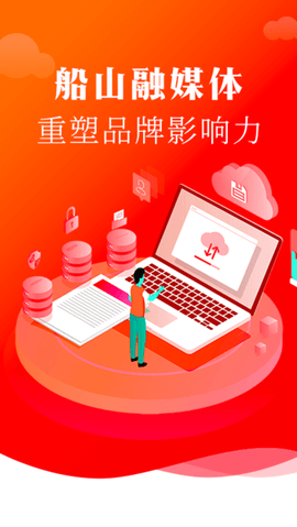 船山融媒便民服务平台APP