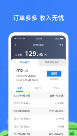 河长云巡河App