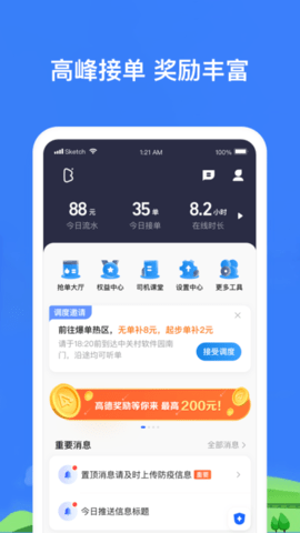 河长云巡河App