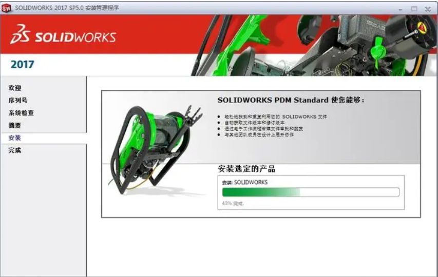 SolidWorks2017 SP2.0简体中文版 2.0 中文版
