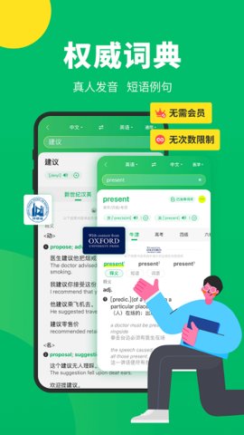 搜狗翻译文档翻译APP