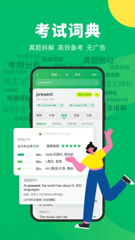 搜狗翻译离线翻译APP