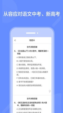 阅写通学生App