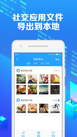 微痕记高级版APP