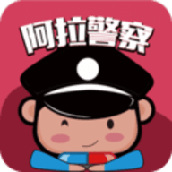 宁波阿拉警察 3.3.8 最新版软件截图