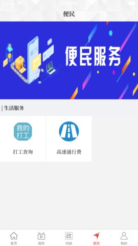 云上邓州App