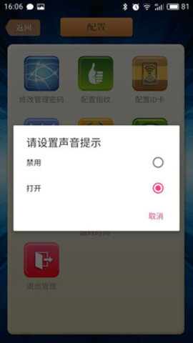 鸿利智能锁远程APP