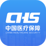 中国医疗保障app 1.3.7 安卓版
