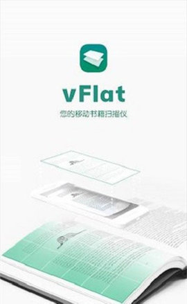 vFlat扫描仪高级版