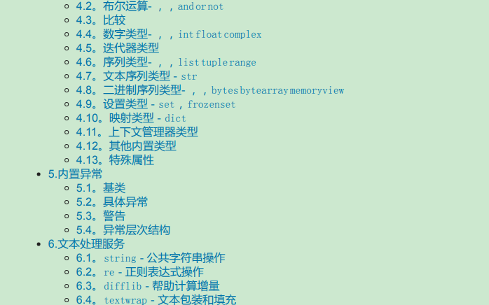 Python3.6中文手册.CHM