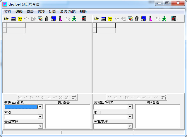 DBC2000简体中文版 6.8.1 修改版