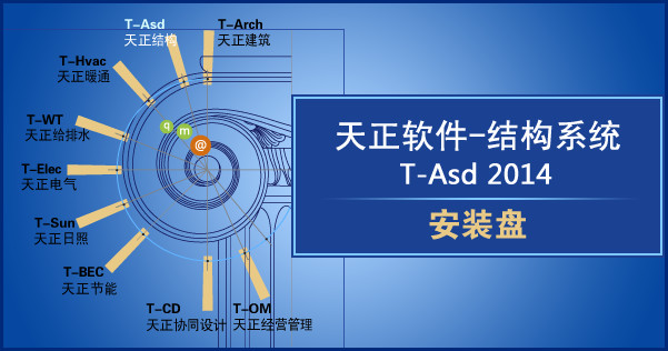 天正结构2014破解