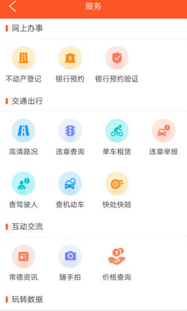 我的常德智慧常德党建APP