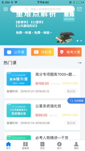 山东教师教育网