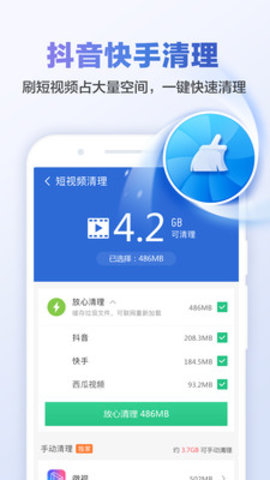 清理大师清理垃圾APP