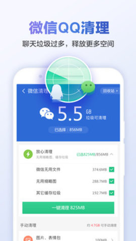 清理大师清理垃圾APP