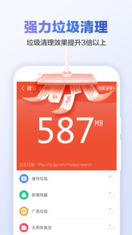 清理大师清理垃圾APP