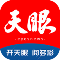 贵州日报天眼新闻 6.4.2 安卓版软件截图