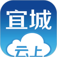 云上宜城政务服务网 1.1.3 安卓版