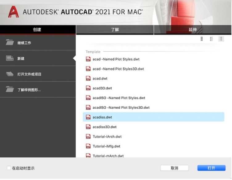 Autodesk AutoCAD 2021 汉化版