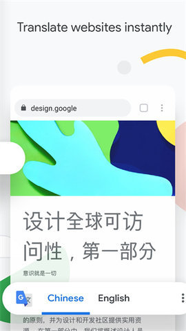 Google浏览器手机版