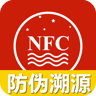 国酒NFC防伪溯源 1.9 安卓版