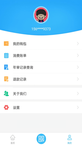 常德公交乘车扫码APP