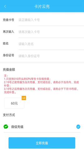 常德公交乘车扫码APP