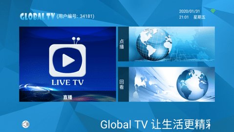 Global tv盒子