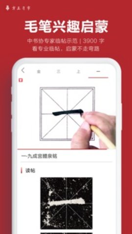 方正习字APP