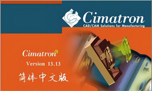 CimatronIT 13汉化版 13 简体中文版