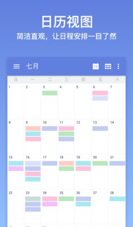 滴答清单高级版APP