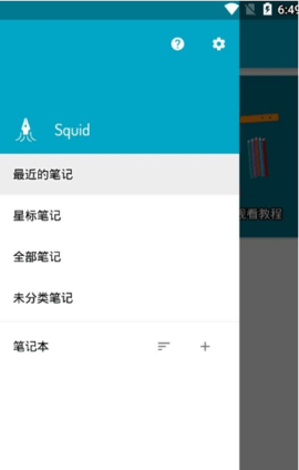 Squid笔记完整版